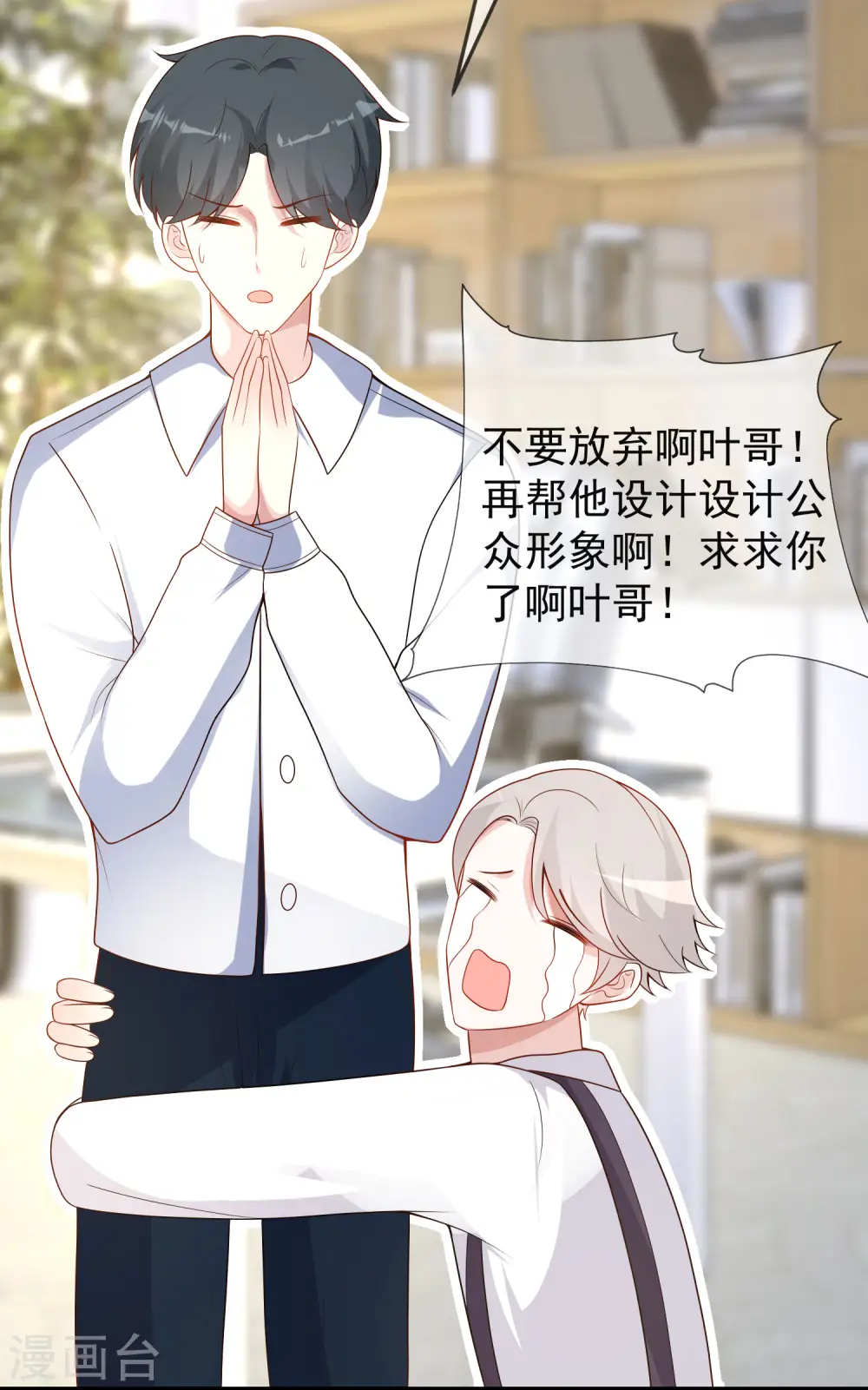 第136话 王的现代造型首曝光！ 第24页