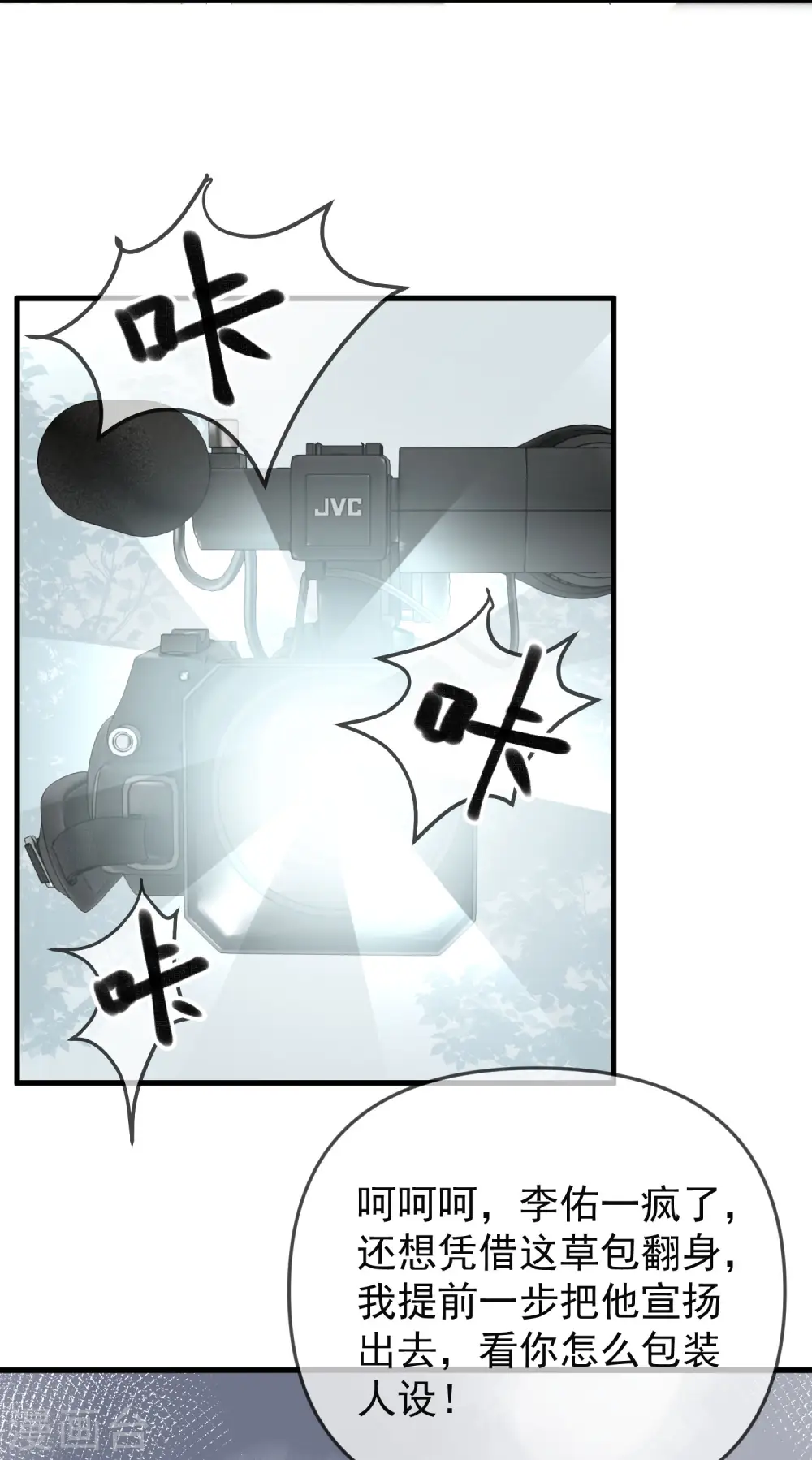 第136话 王的现代造型首曝光！ 第25页