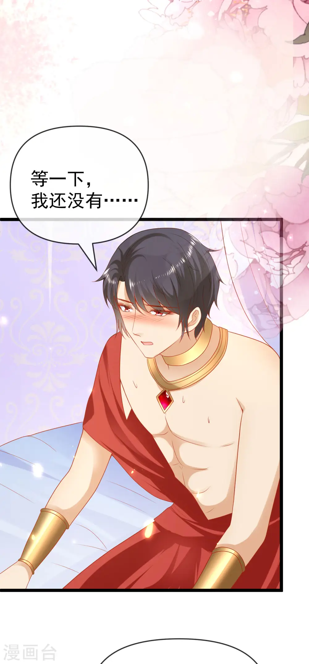 第126话 终于生猴子！ 第30页