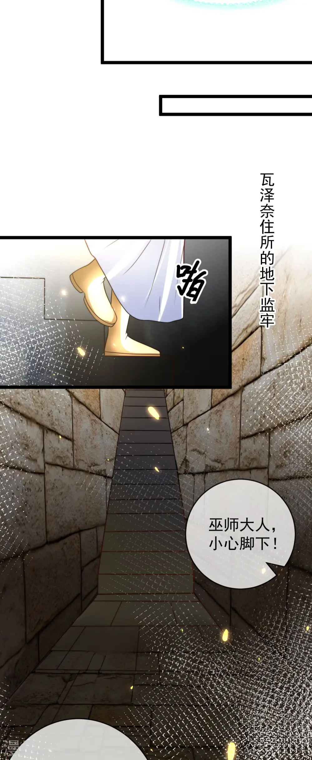 第113话 为伊消得人憔悴 第26页