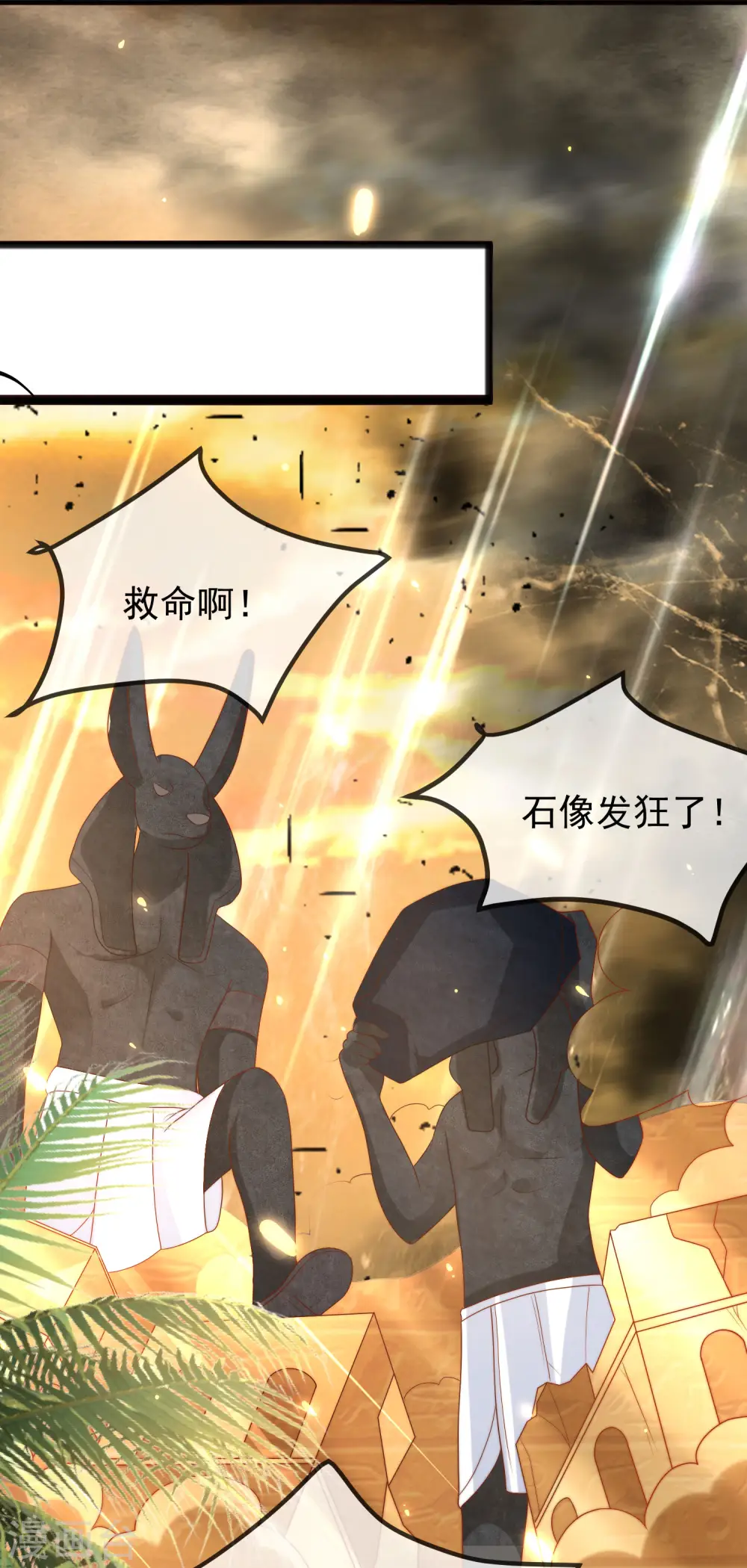 第107话 王终于回来了！ 第12页