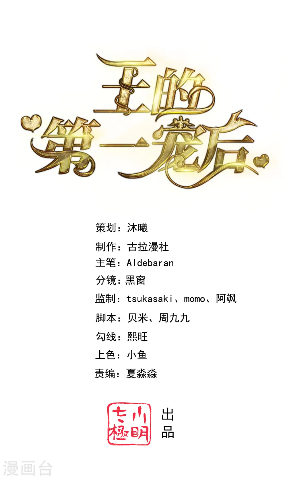 第111话 我会很温柔的 第1页
