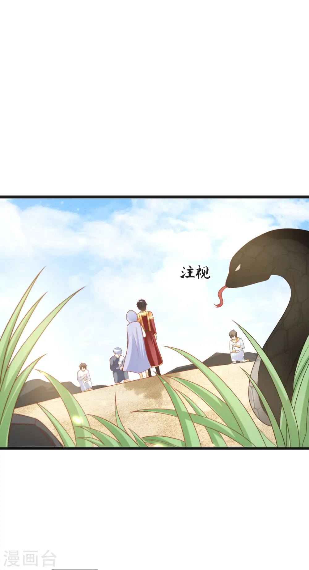 第100话 开挂少女本领大 第10页