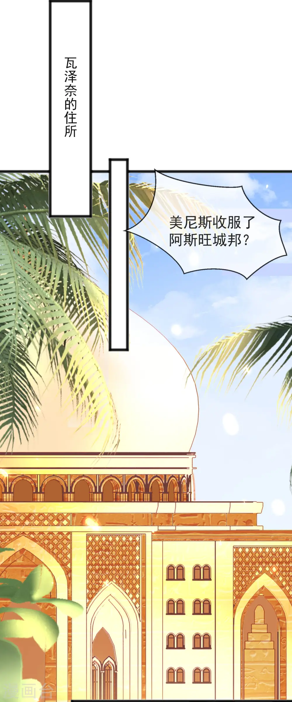 第100话 开挂少女本领大 第11页