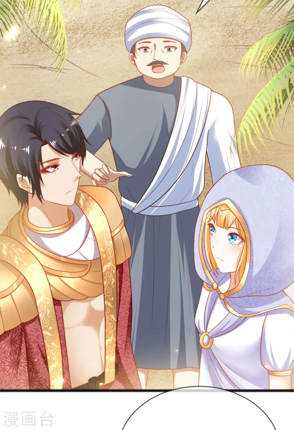 第100话 开挂少女本领大 第21页