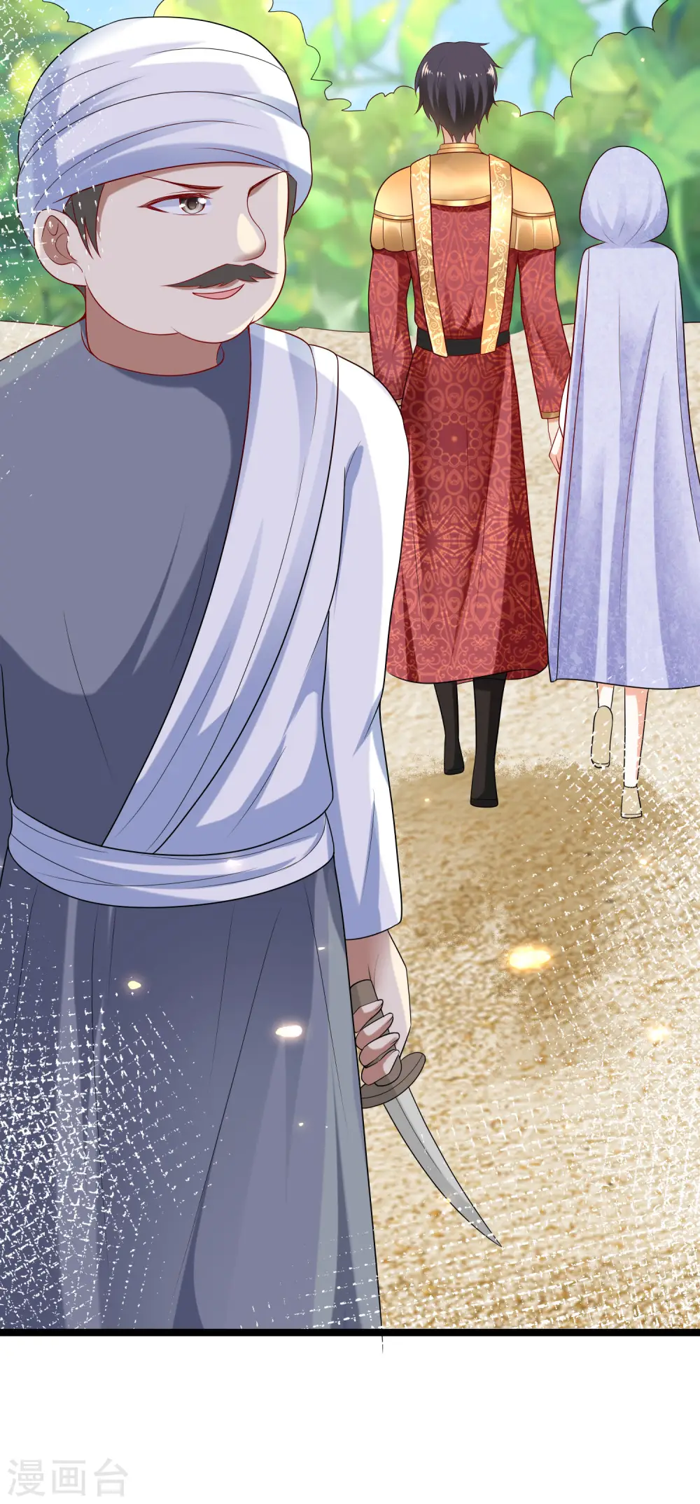 第100话 开挂少女本领大 第27页