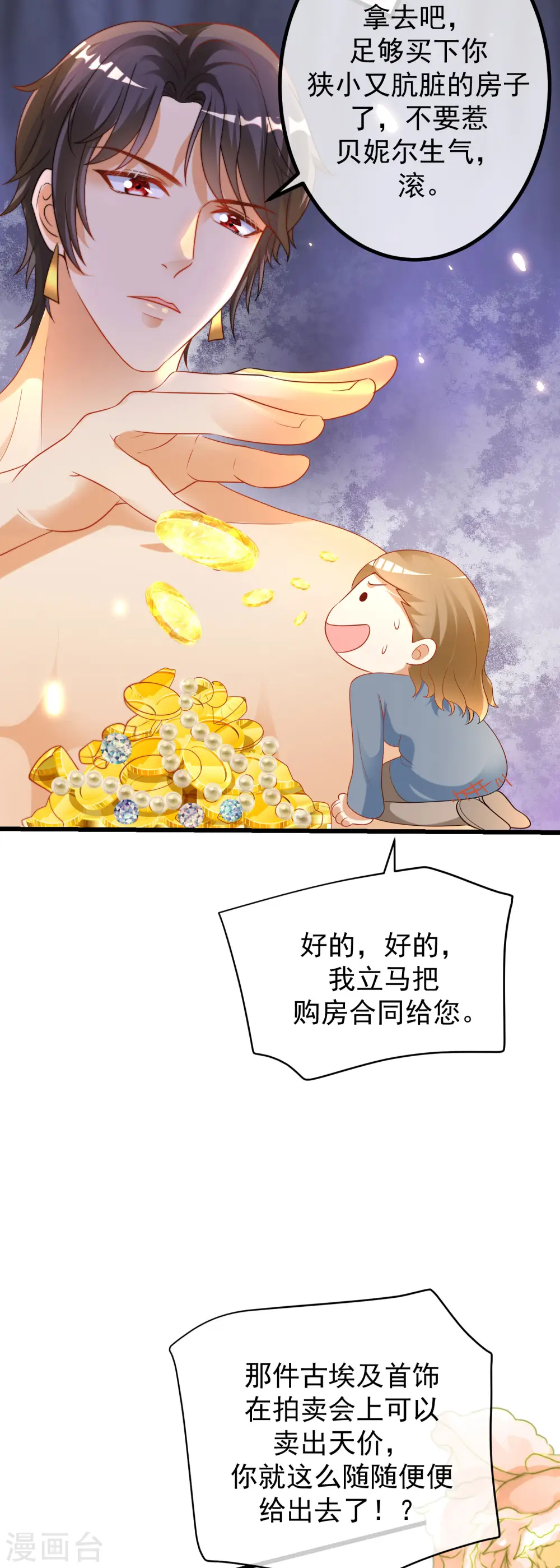 情人节番外 穿越到现代系列 第7页