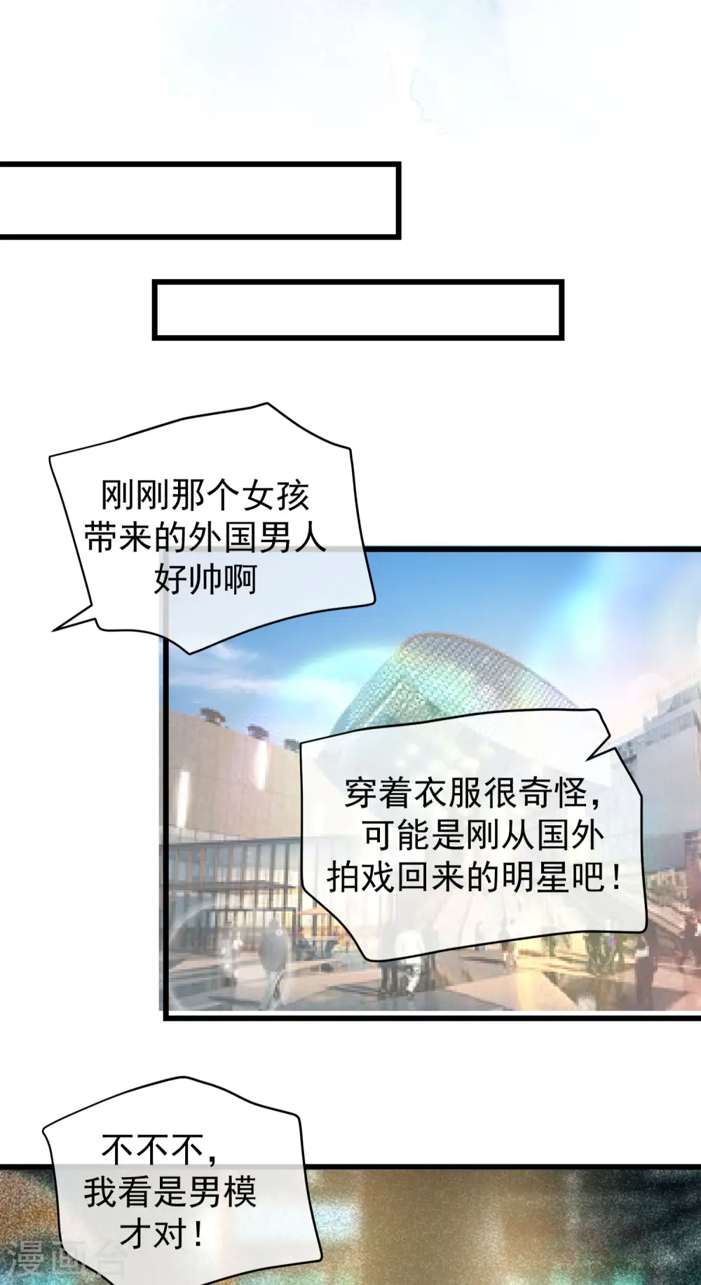 情人节番外 穿越到现代系列 第13页
