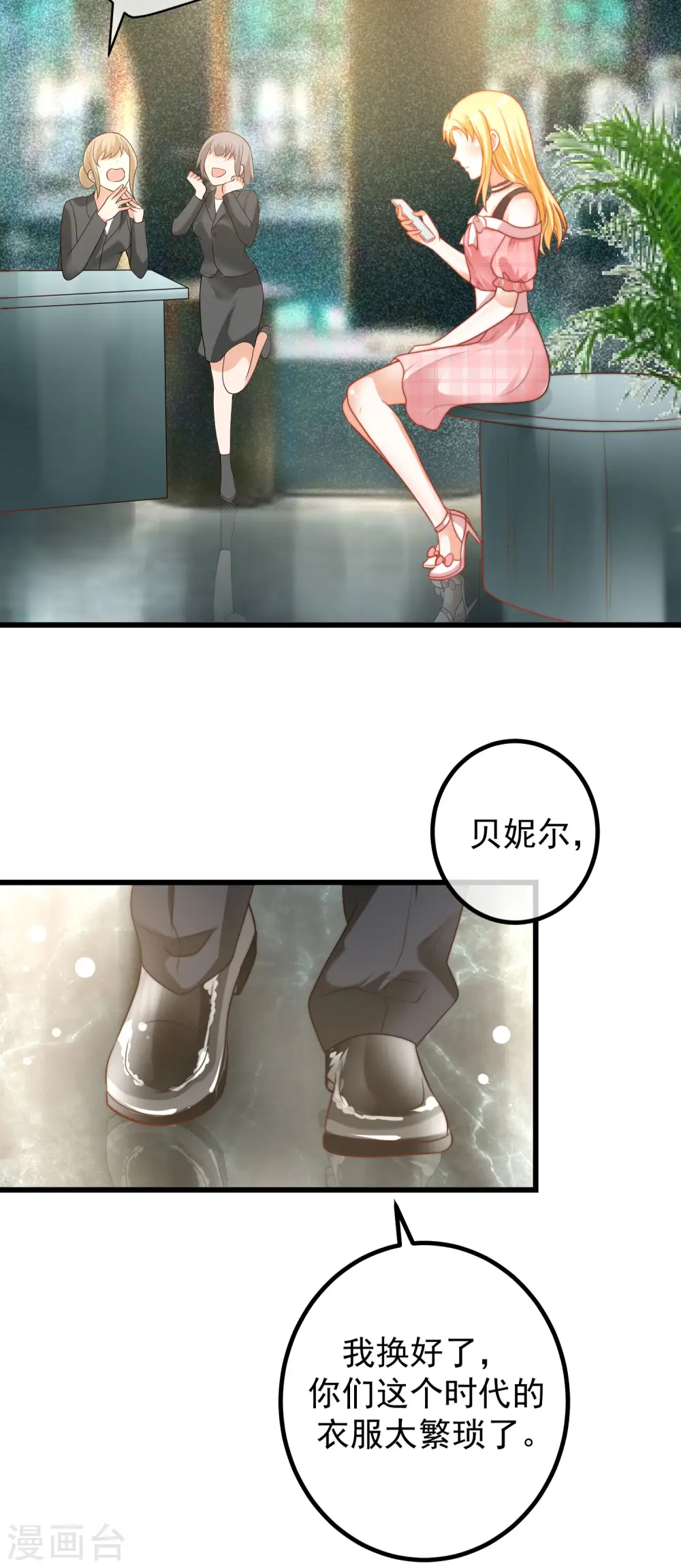 情人节番外 穿越到现代系列 第14页