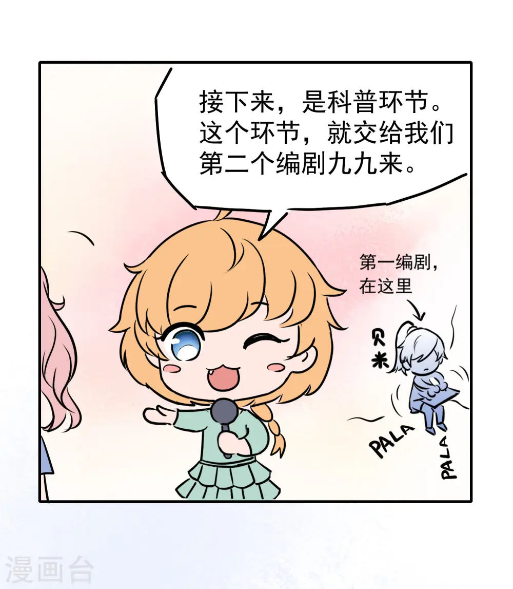 王的茶话会1 福利番外1：埃及女性有内内吗？ 第10页