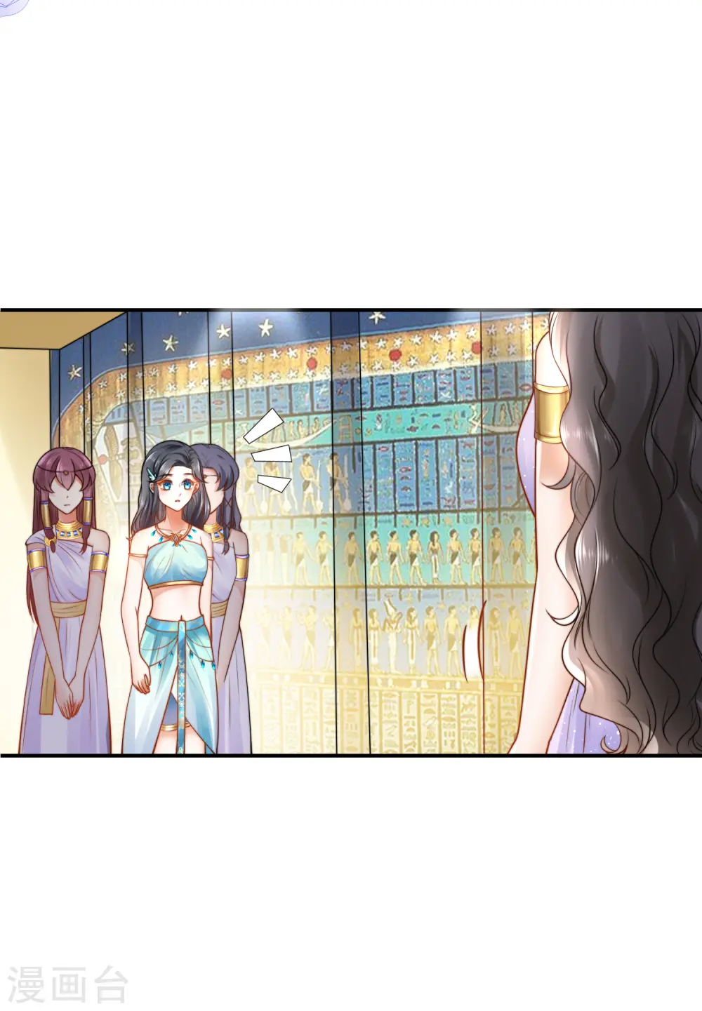 第13话 艳压卡蒙公主 第14页