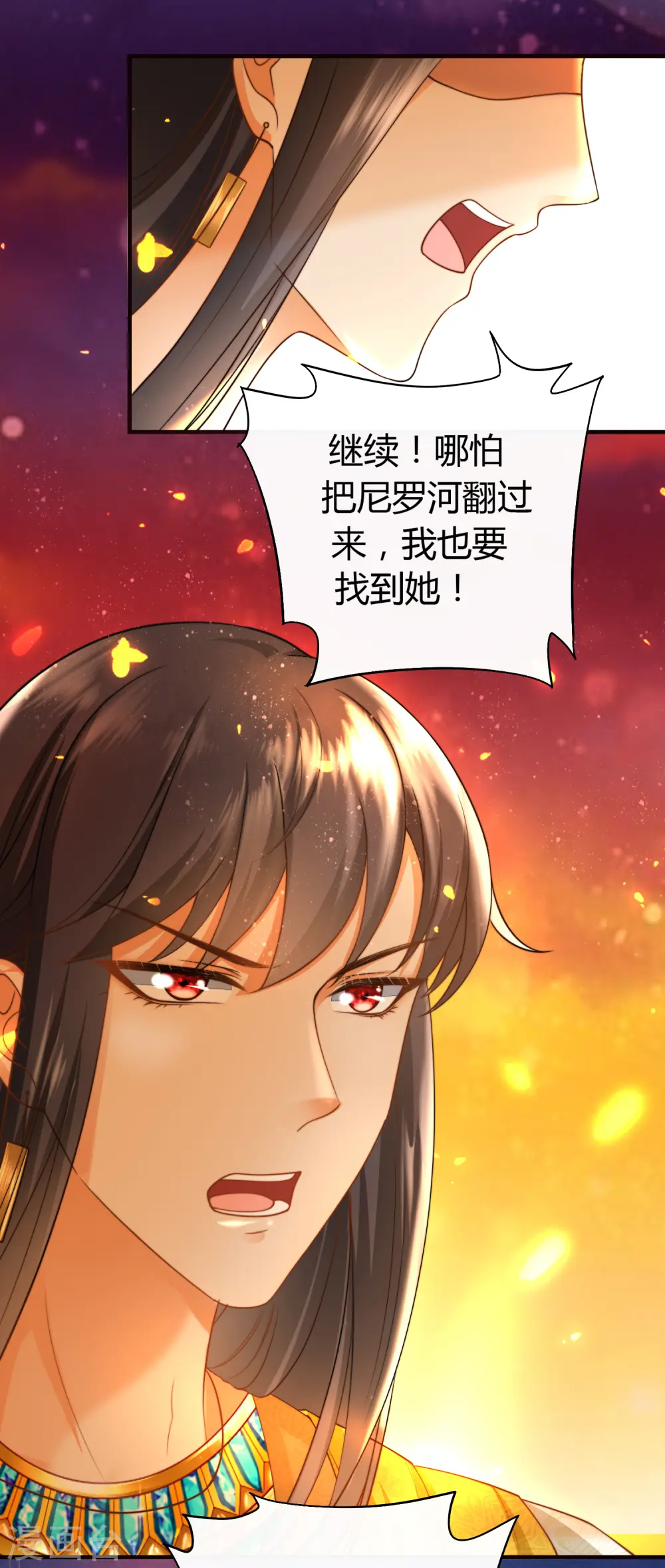 第20话 想把她掳回家 第21页
