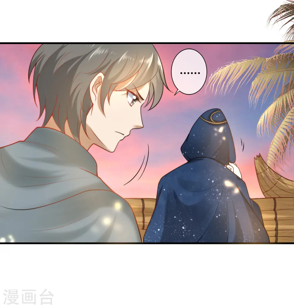 第20话 想把她掳回家 第28页