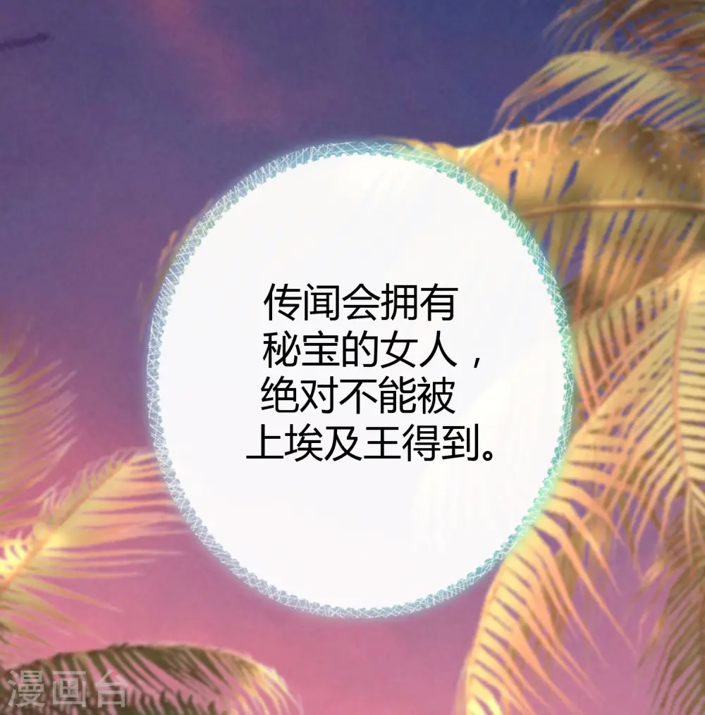 第20话 想把她掳回家 第30页