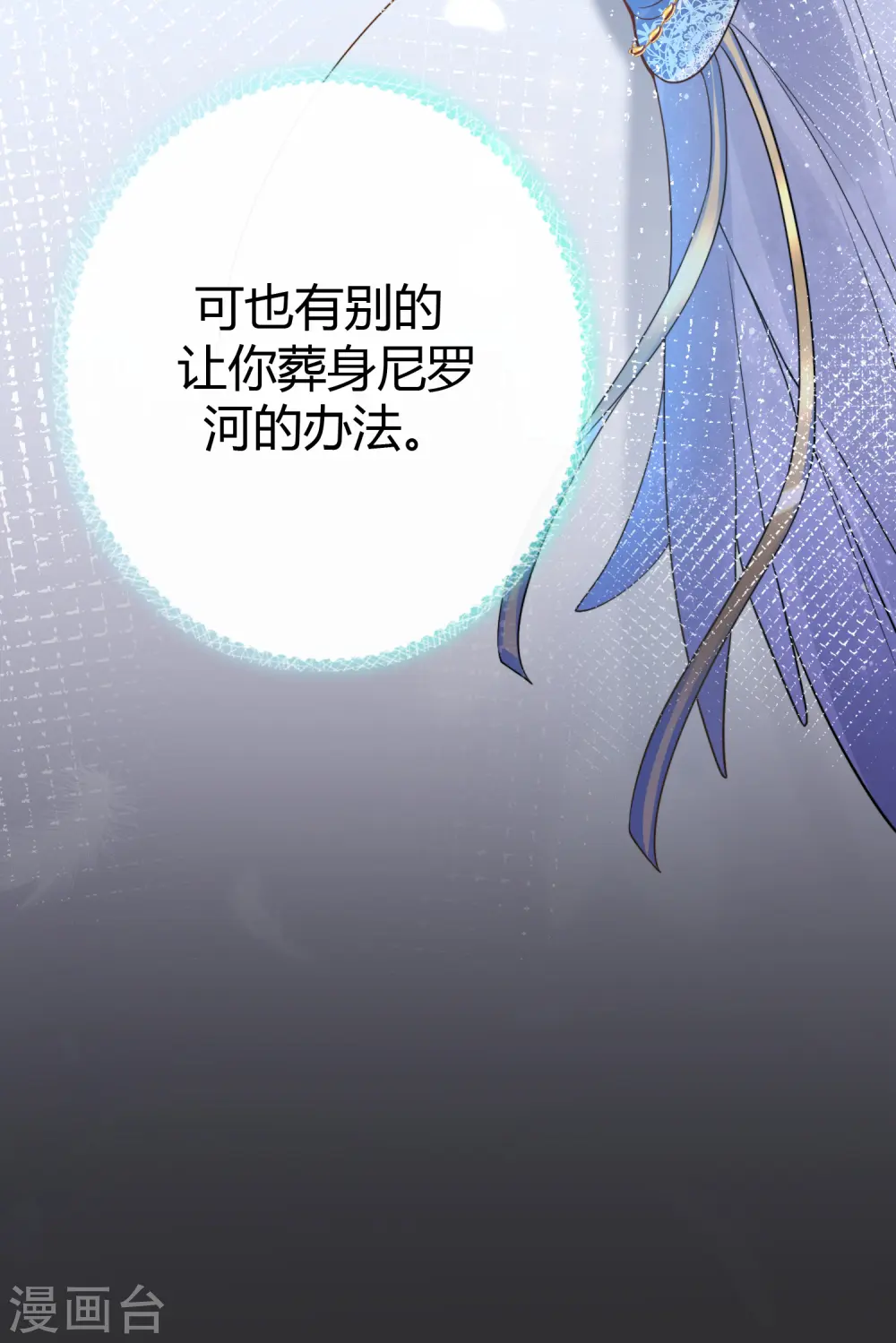 第20话 想把她掳回家 第36页