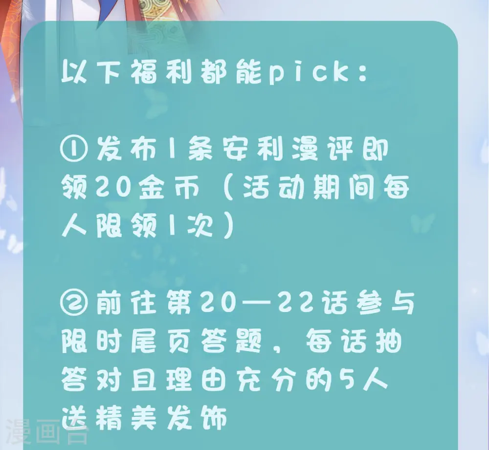 第20话 想把她掳回家 第50页