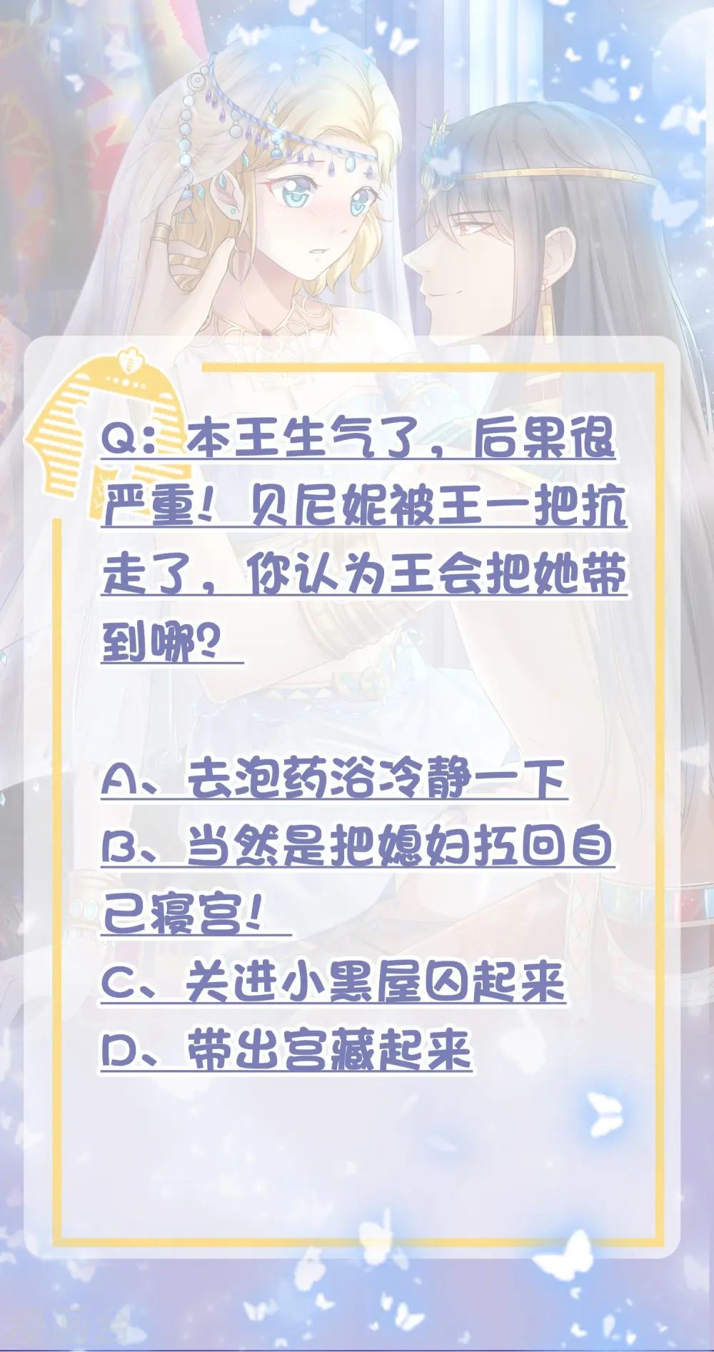 第7话 她不是你能染指的！ 第30页