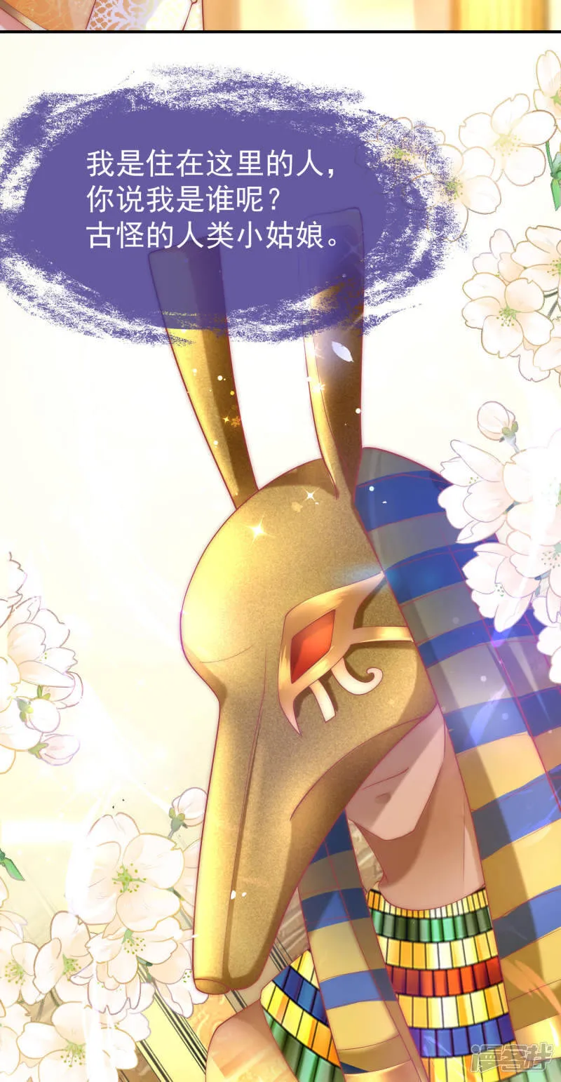第35话 神室里的秘密 第6页