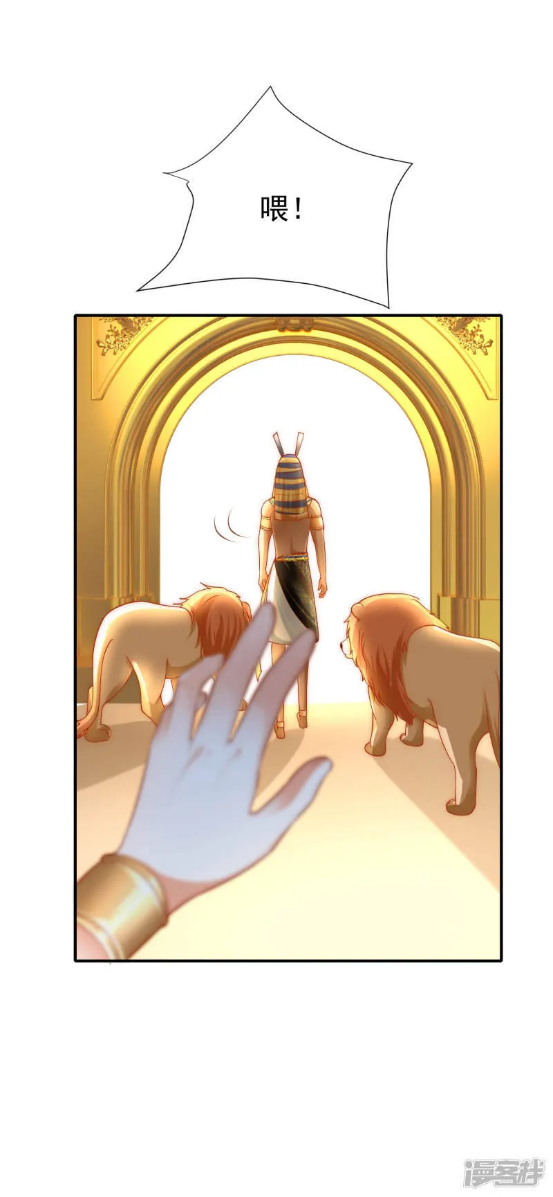 第35话 神室里的秘密 第12页