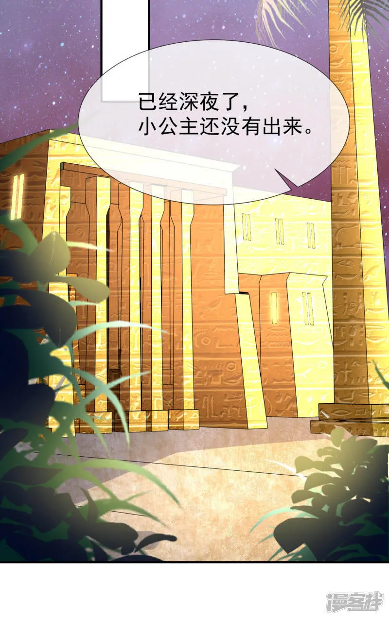 第35话 神室里的秘密 第19页