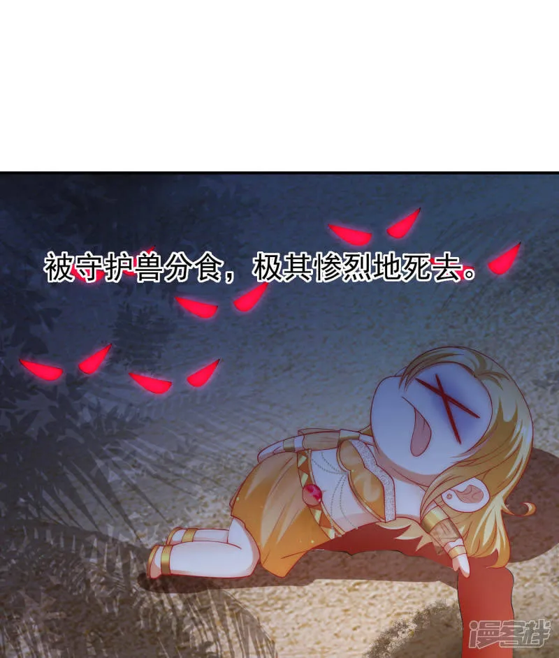 第35话 神室里的秘密 第21页