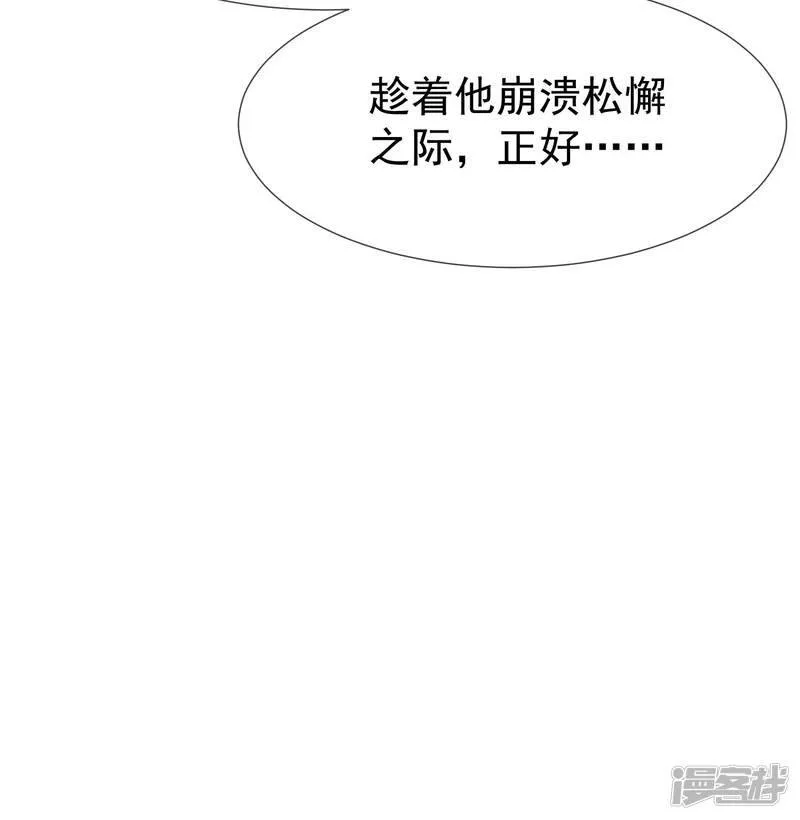第35话 神室里的秘密 第23页