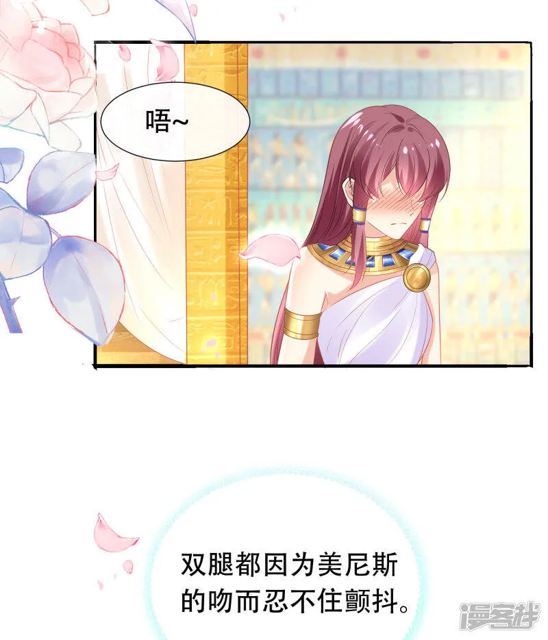 第40话 王的房中秘事 第20页