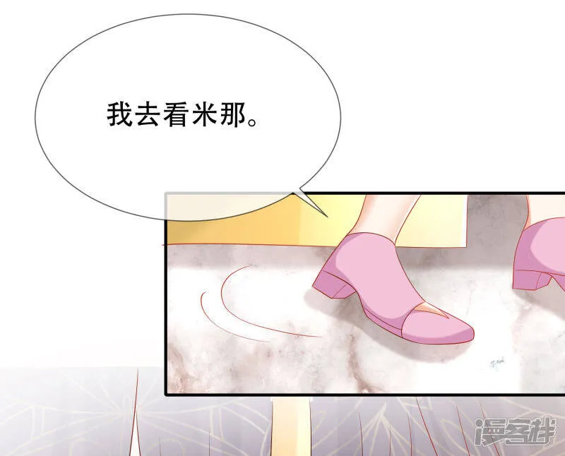 第47话 就这样离开了么？ 第19页