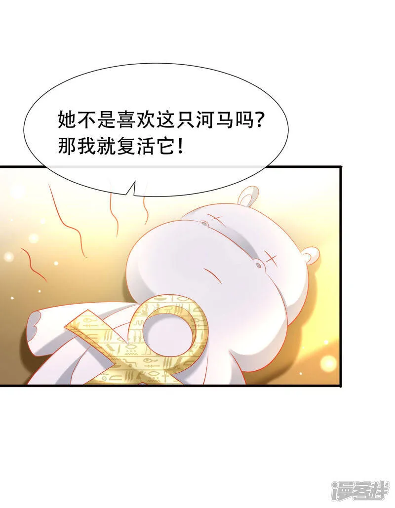 第50话 愿以死换来她的回归 第44页