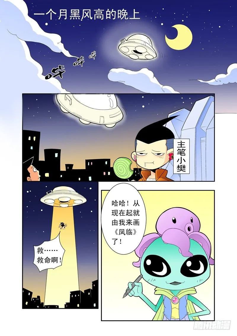 休刊启事 第1页