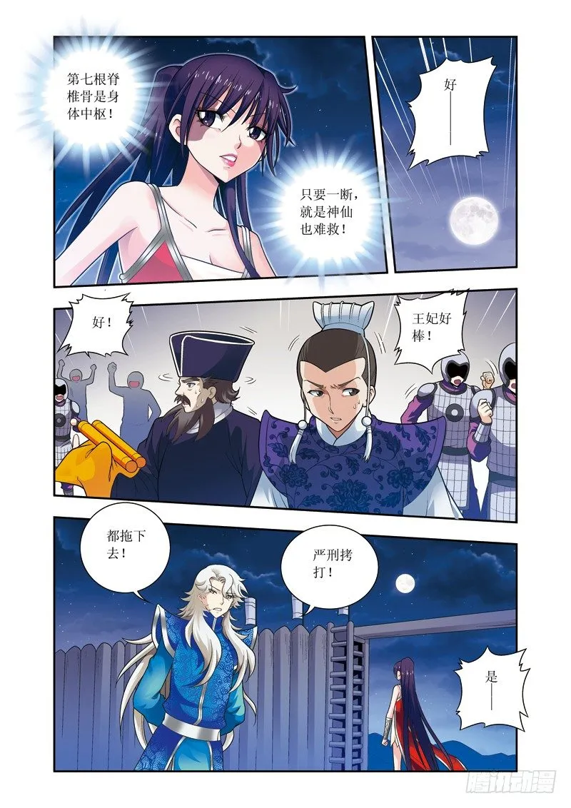 第18话下 回击 第1页