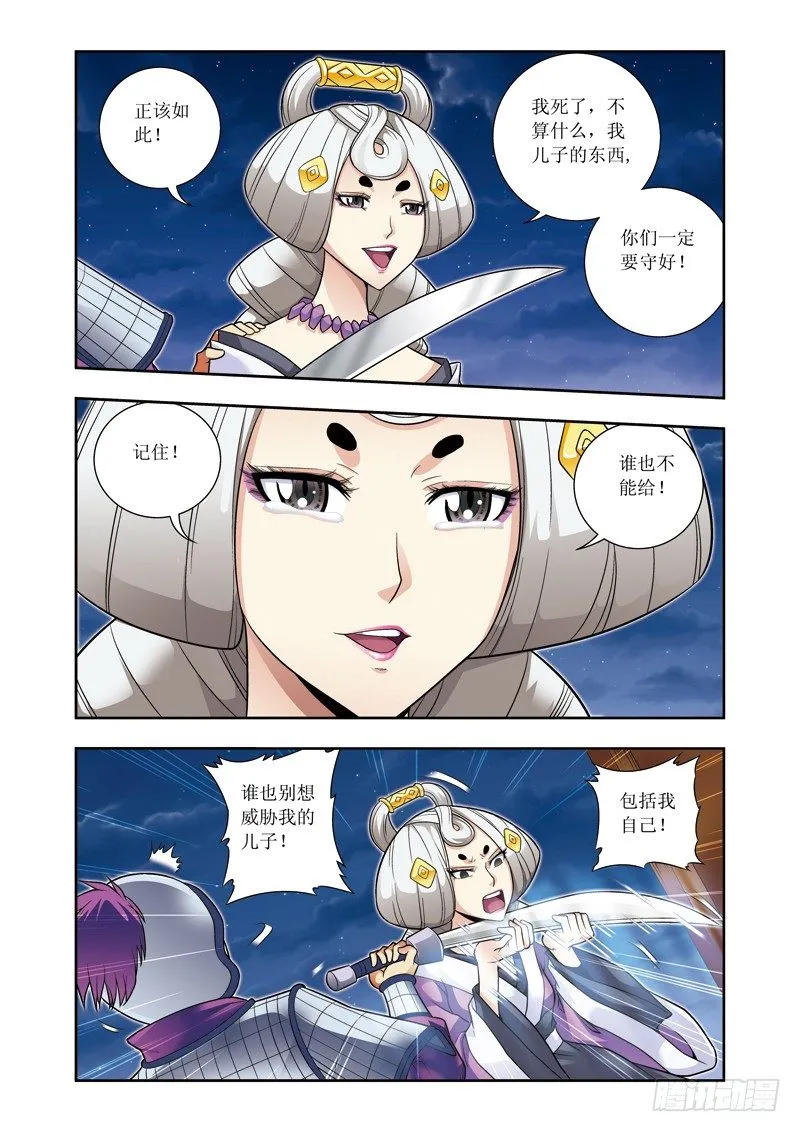 第18话下 回击 第8页