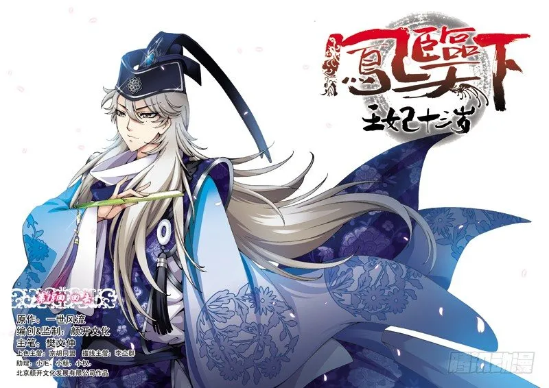 第18话上 回击 第1页