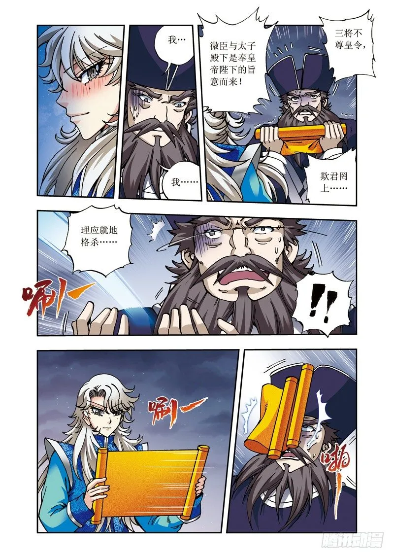 第17话下 死而复生 第1页
