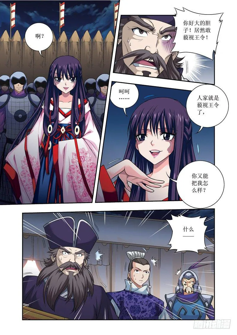 第17话下 死而复生 第4页