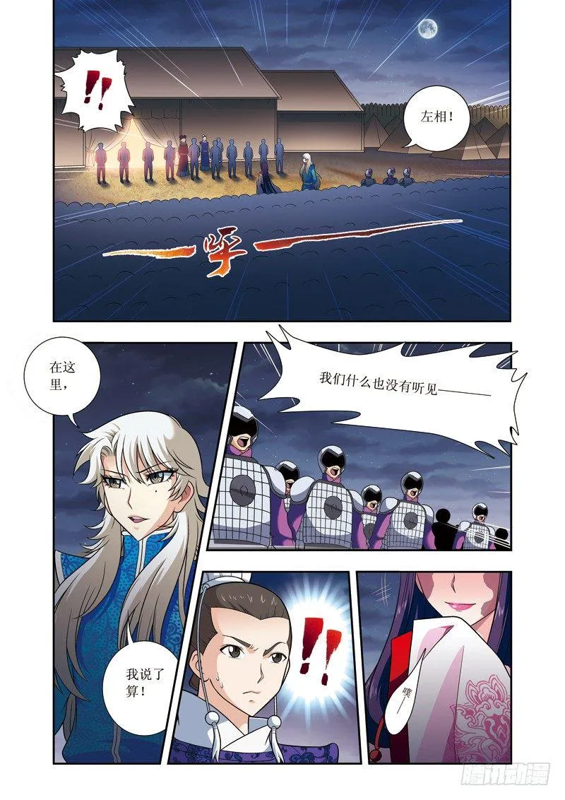 第17话下 死而复生 第6页
