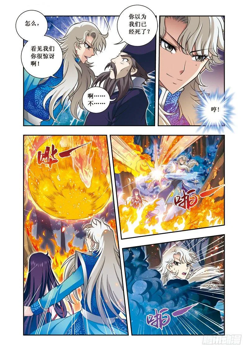 第17话上 死而复生 第5页