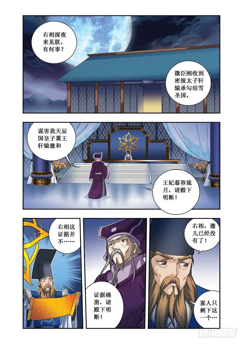 第16话下 对持 第1页