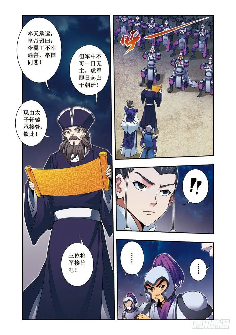 第16话下 对持 第6页
