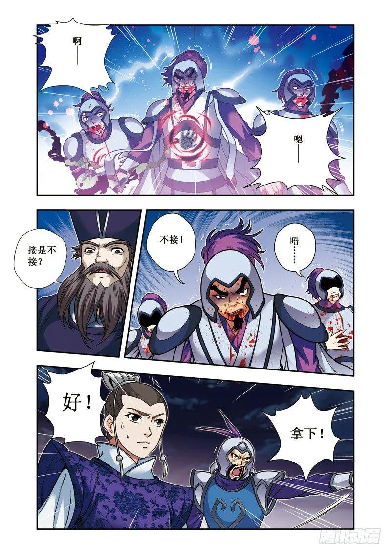 第16话下 对持 第10页