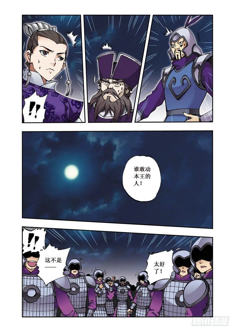 第16话下 对持 第13页