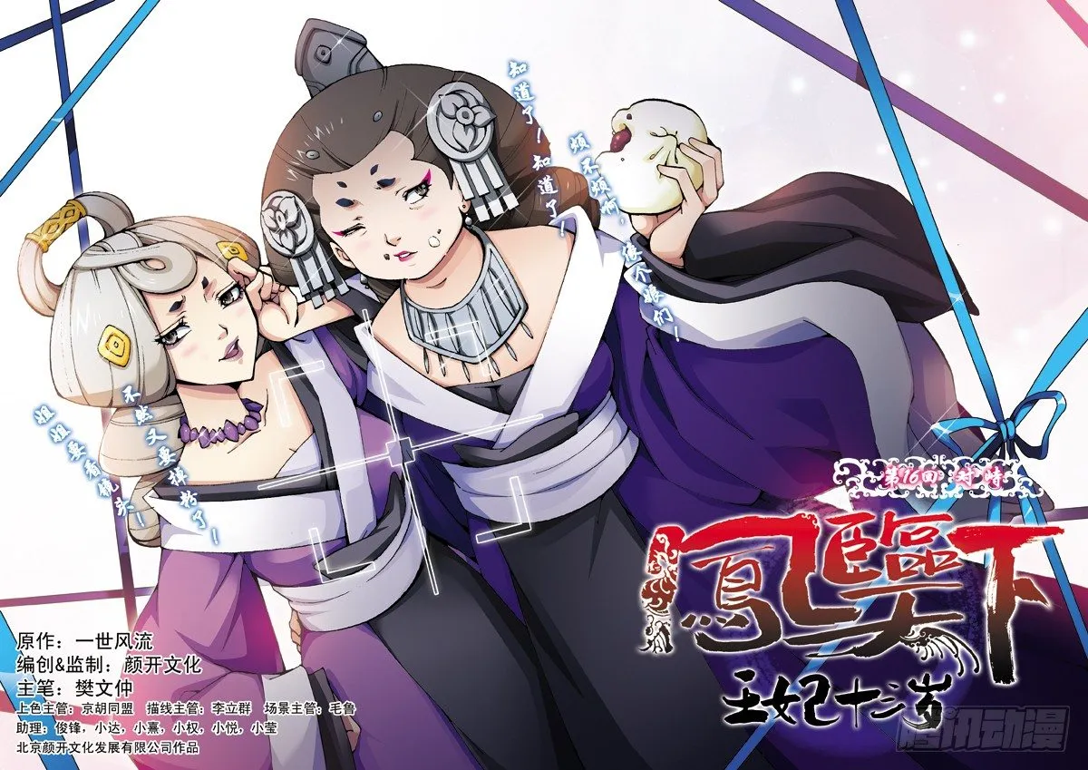 第16话上 对持 第1页
