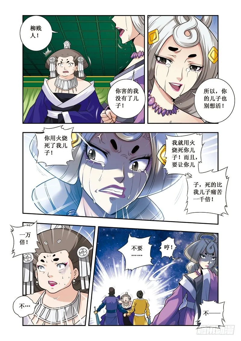 第16话上 对持 第10页
