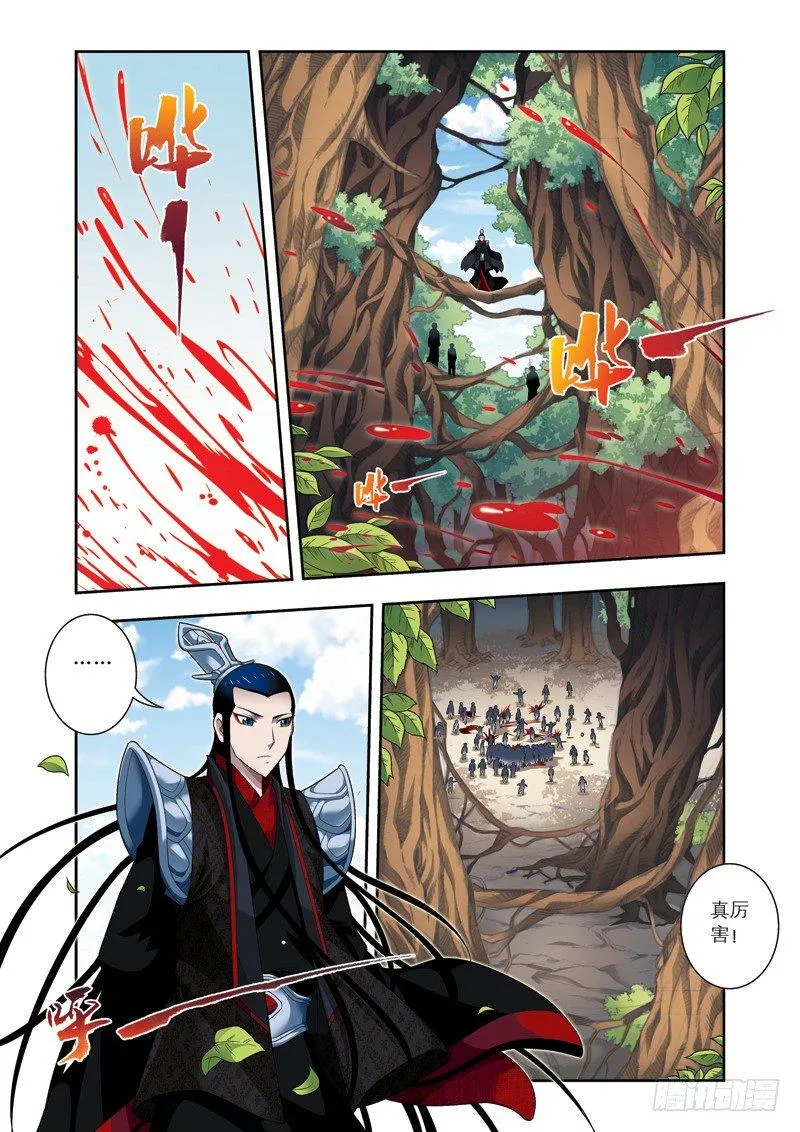 第15话下 埋伏！ 第3页