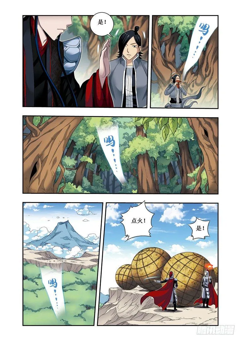 第15话下 埋伏！ 第6页