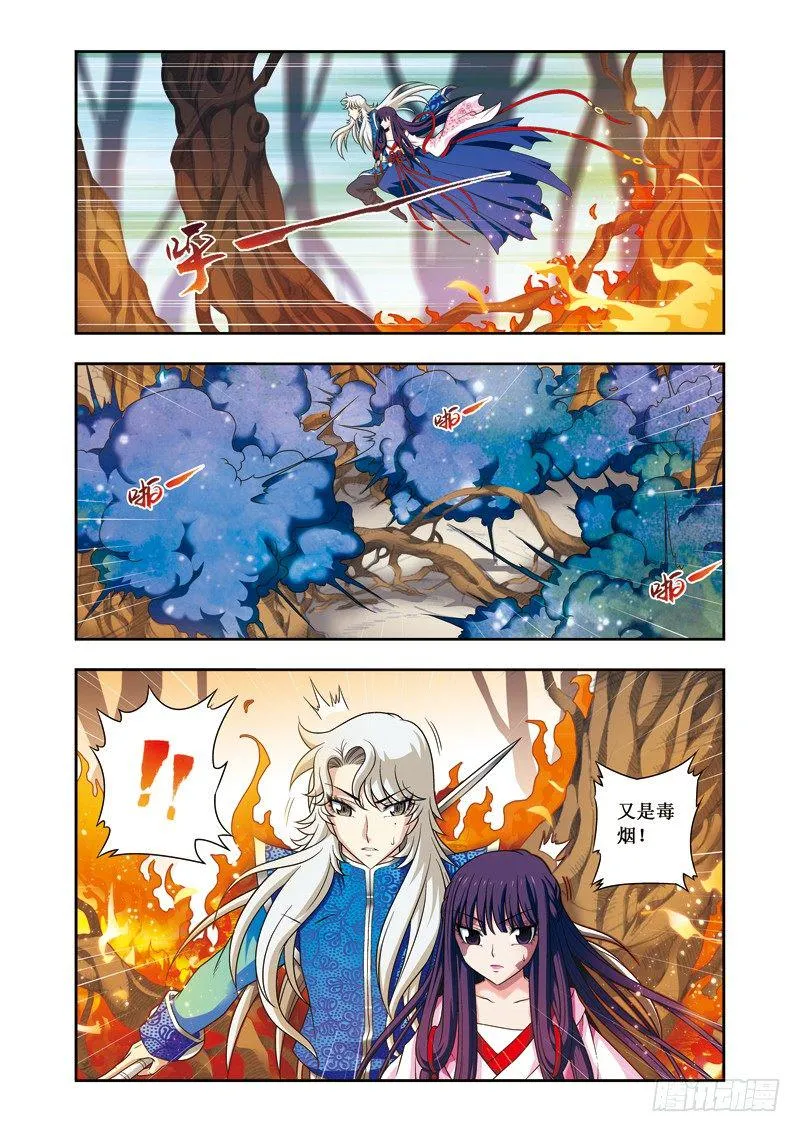第15话下 埋伏！ 第10页