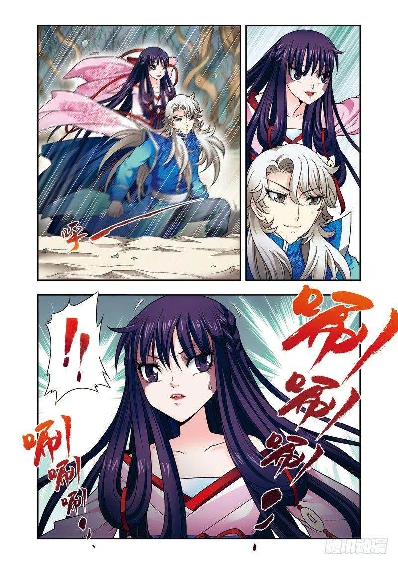 第15话上 埋伏！ 第7页