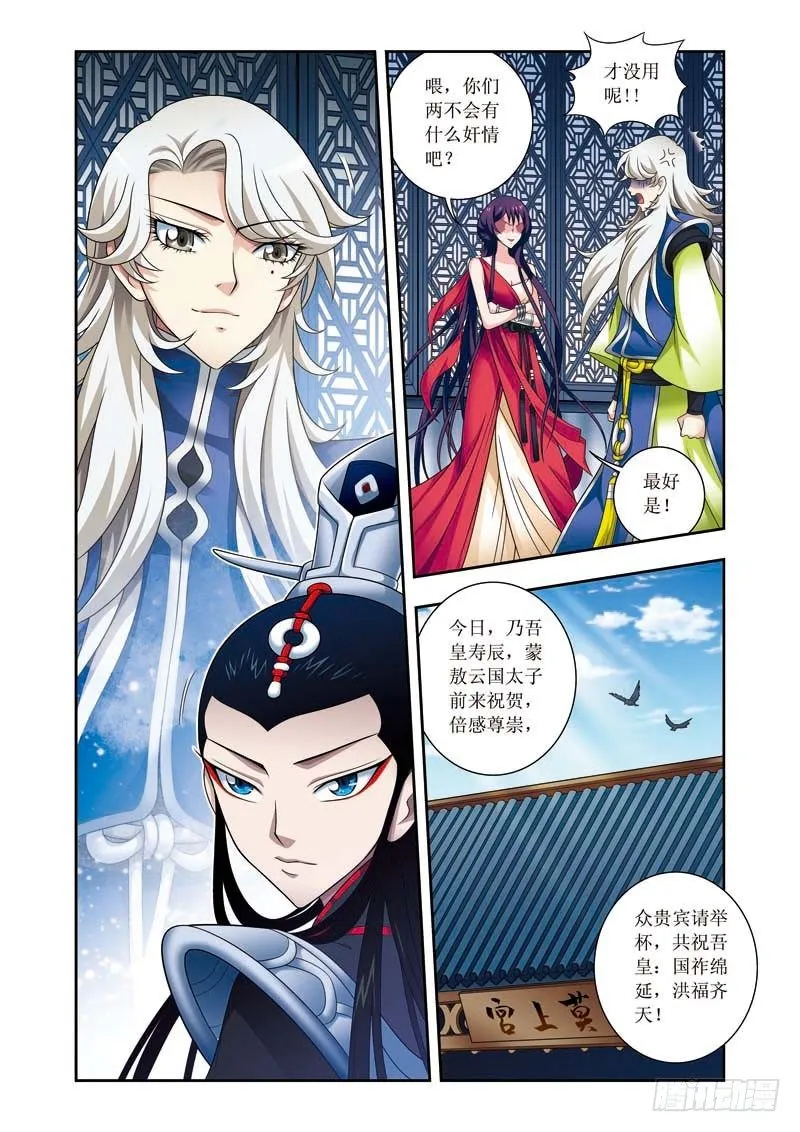 第11话上 来者不善 第10页