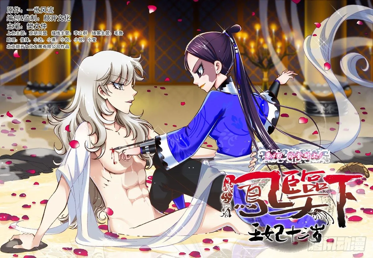 第04话上-浴室对上 第1页
