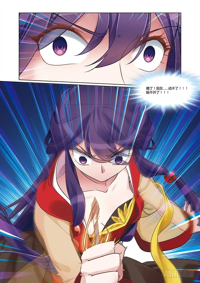 第四季 011 下 第5页
